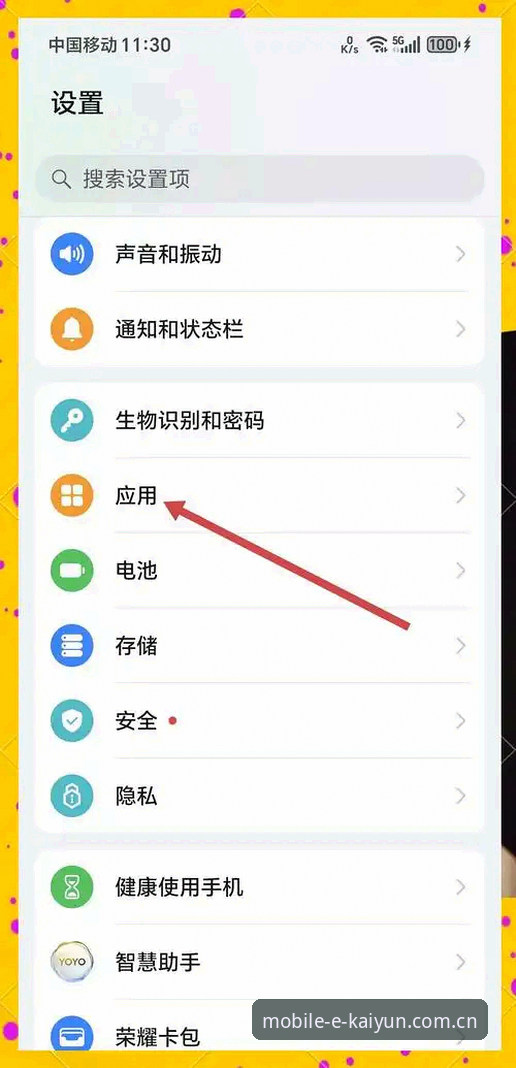 kaiyunAPP安装安装教程 kaiyunAPP安装安装教程实用指南:从下载到登录的全流程详解