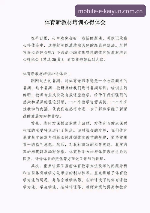 kaiyun登录教程 五年体育爱好者的实战经验:kaiyun体育平台登录教程与使用心得