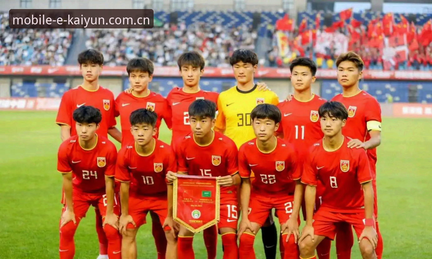 kaiyun官网地址 U17世界杯最新抽签结果出炉,中国男女足迎来技术评测关键节点